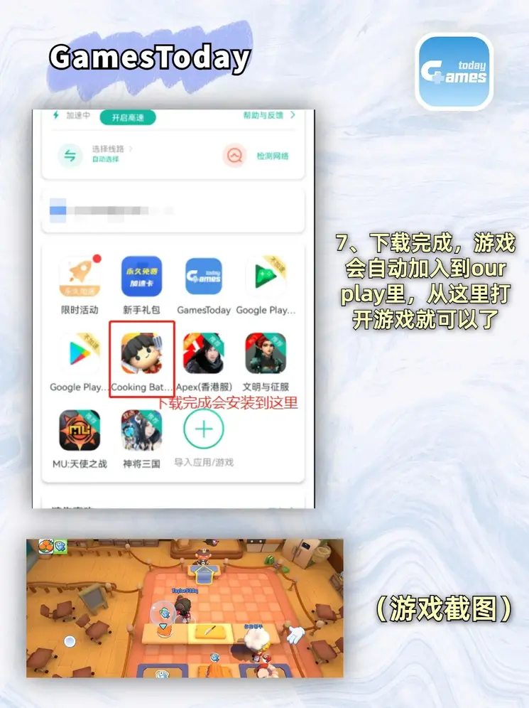 优越会717线路检测下载截图3